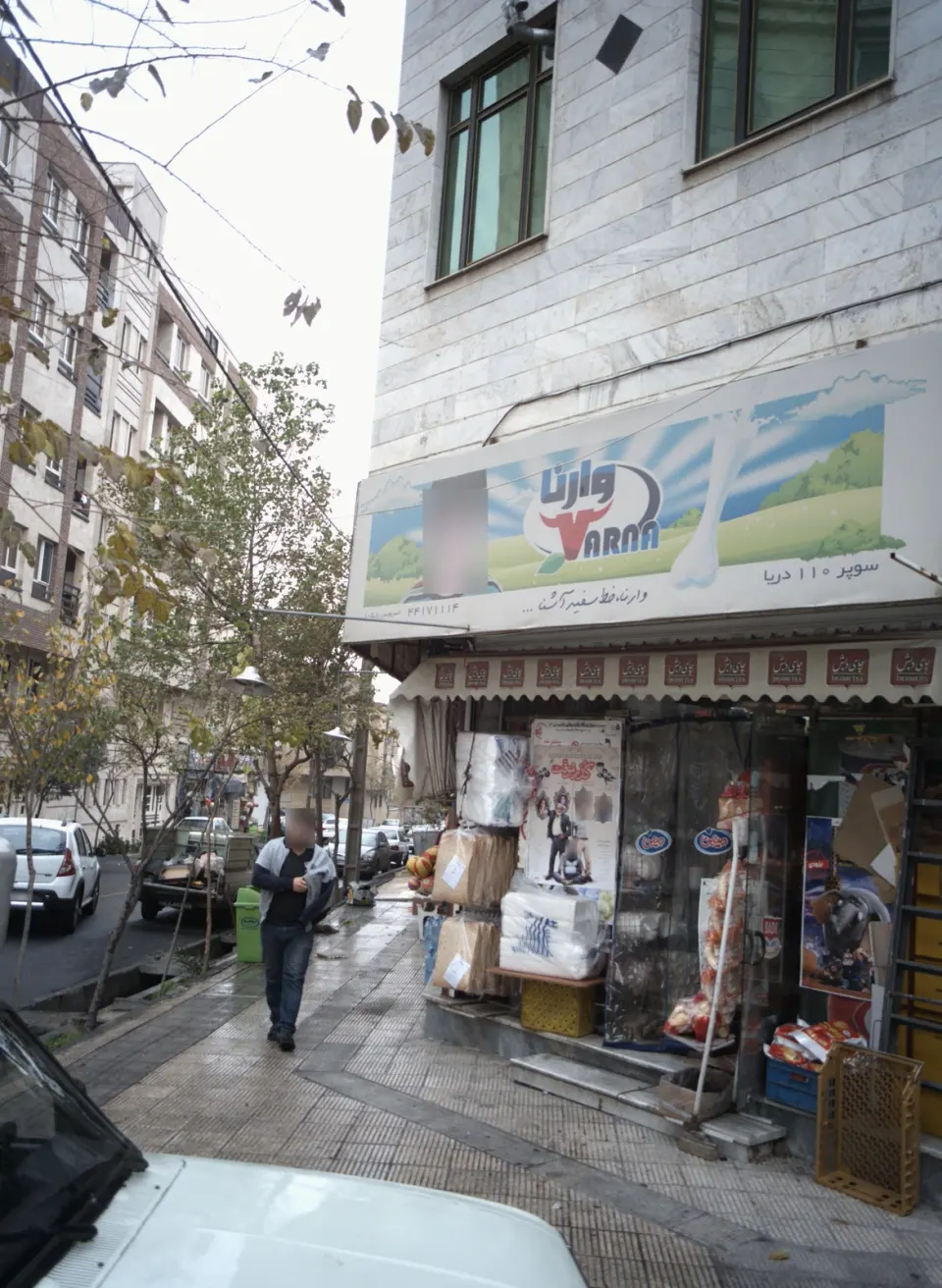 سوپرمارکت 110 دریا