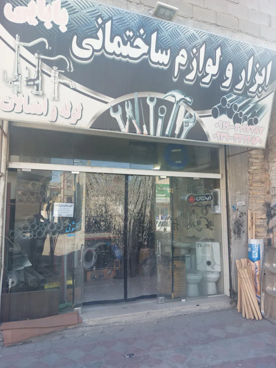 ابزار ساختمانی بابایی