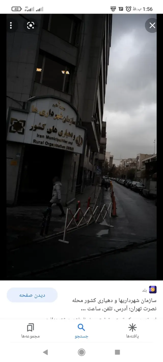سازمان شهرداریها و دهیاری کشور