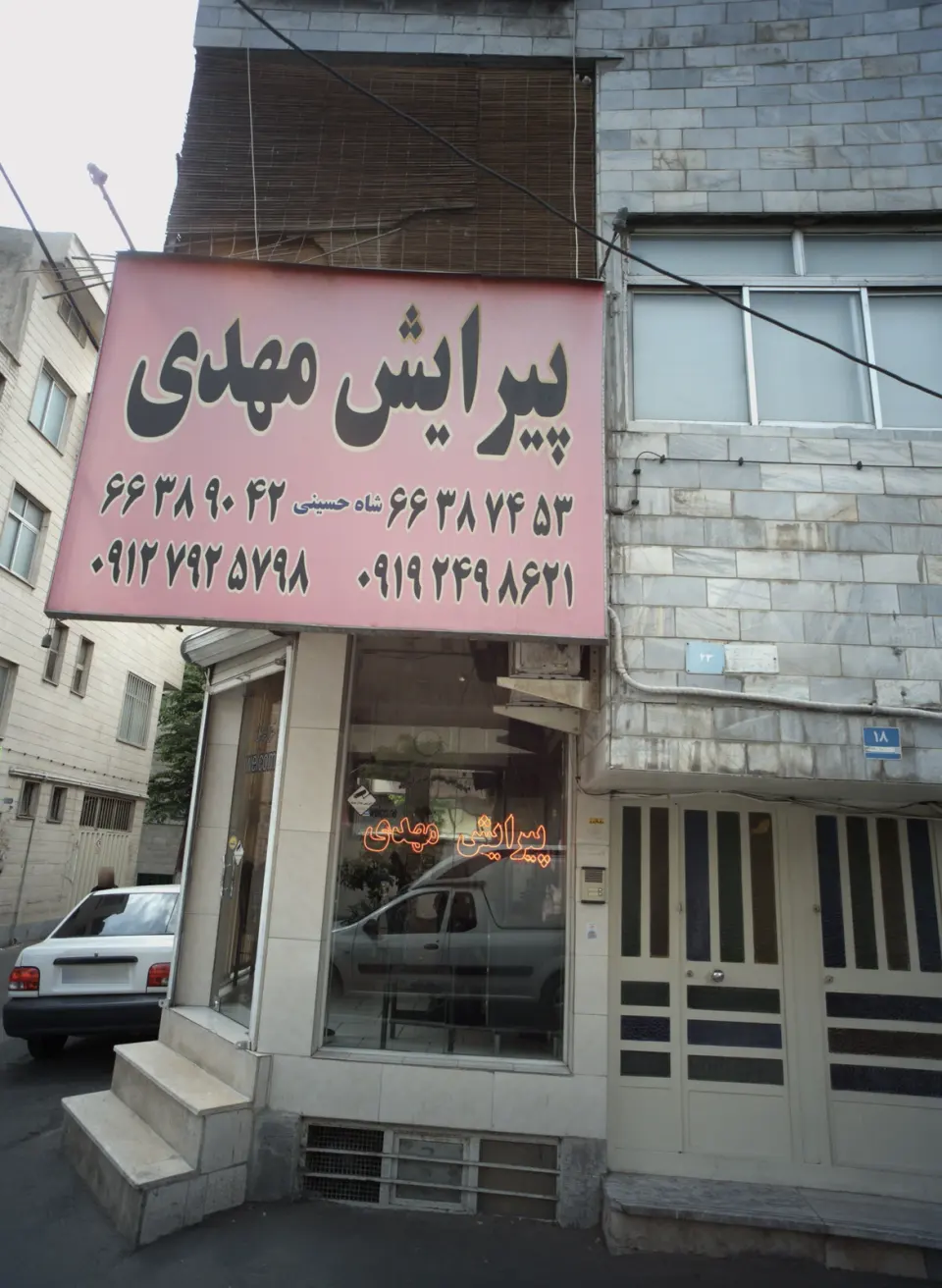 پیرایش مهدی