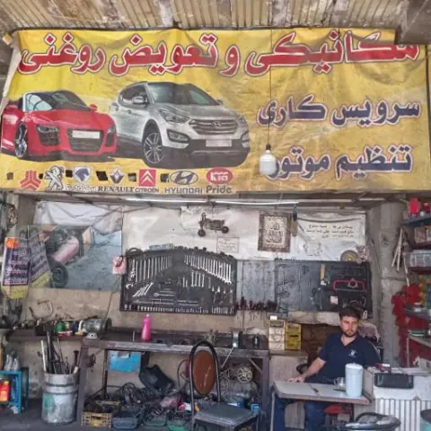مکانیکی و جلوبندی داود