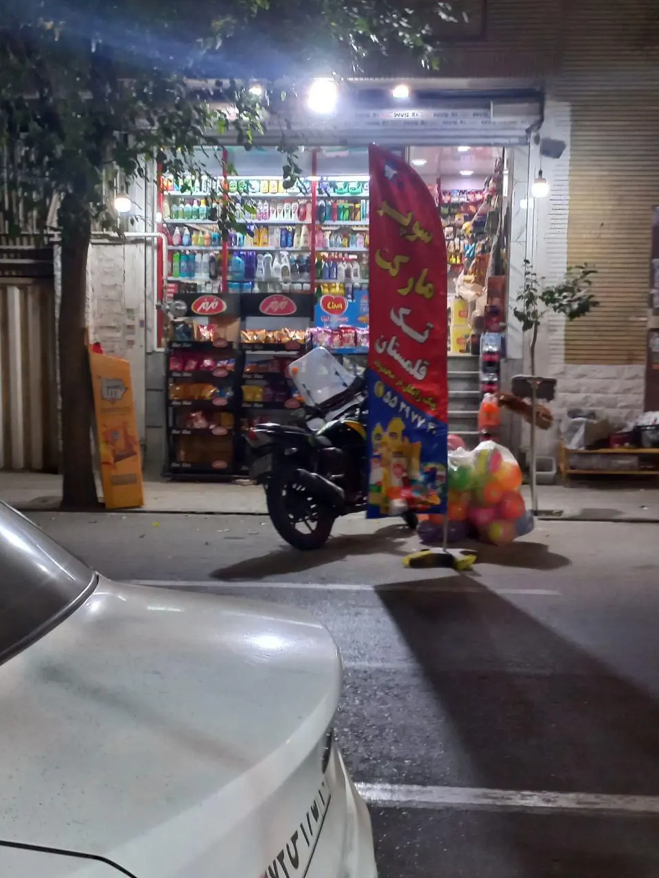 سوپرمارکت تک قلمستان