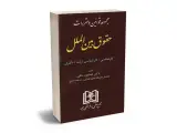 وکیل همایون مافی