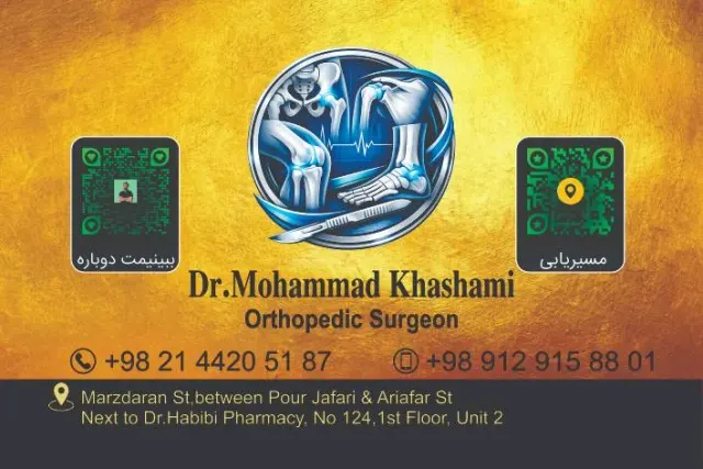 مطب دکتر محمد خشامی متخصص ارتوپدی