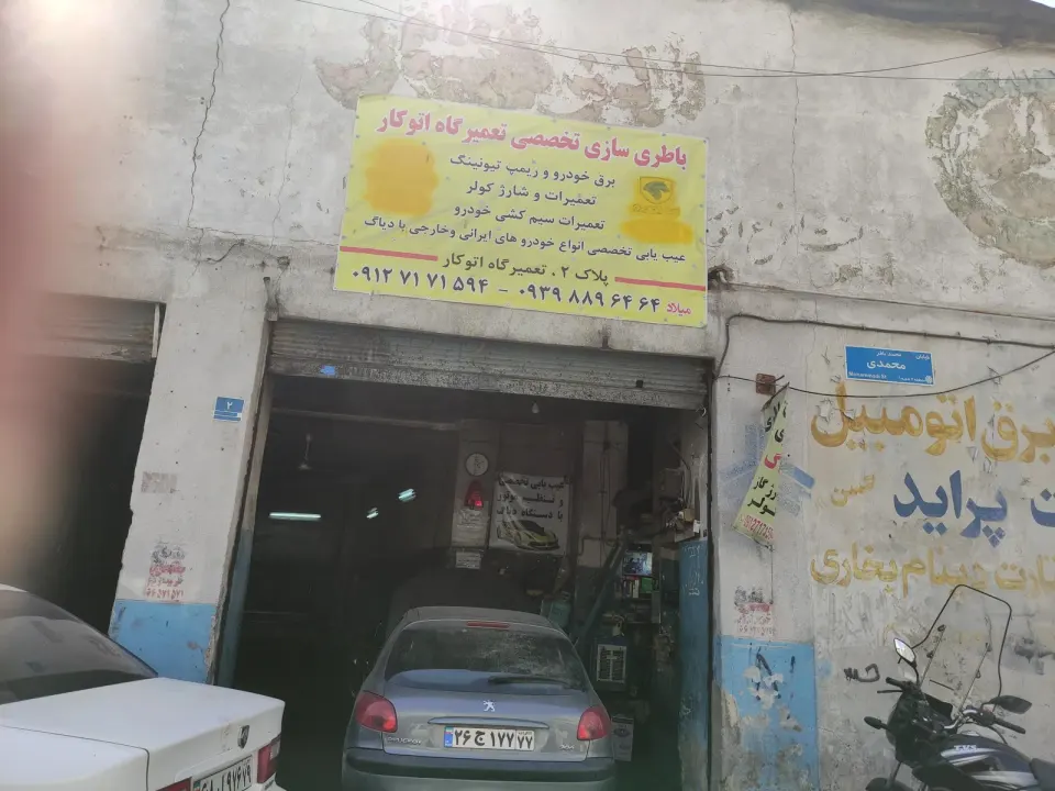 باتری سازی دیاگ اتوکار