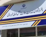دفتر پیشخوان خدمات دولت . رضایی