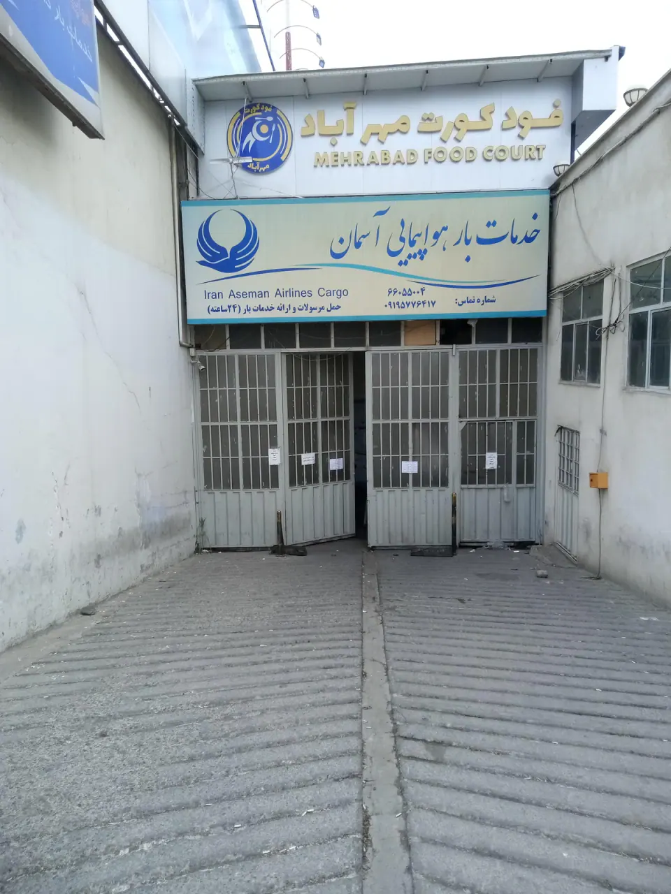 خدمات بار داخلی آسمان