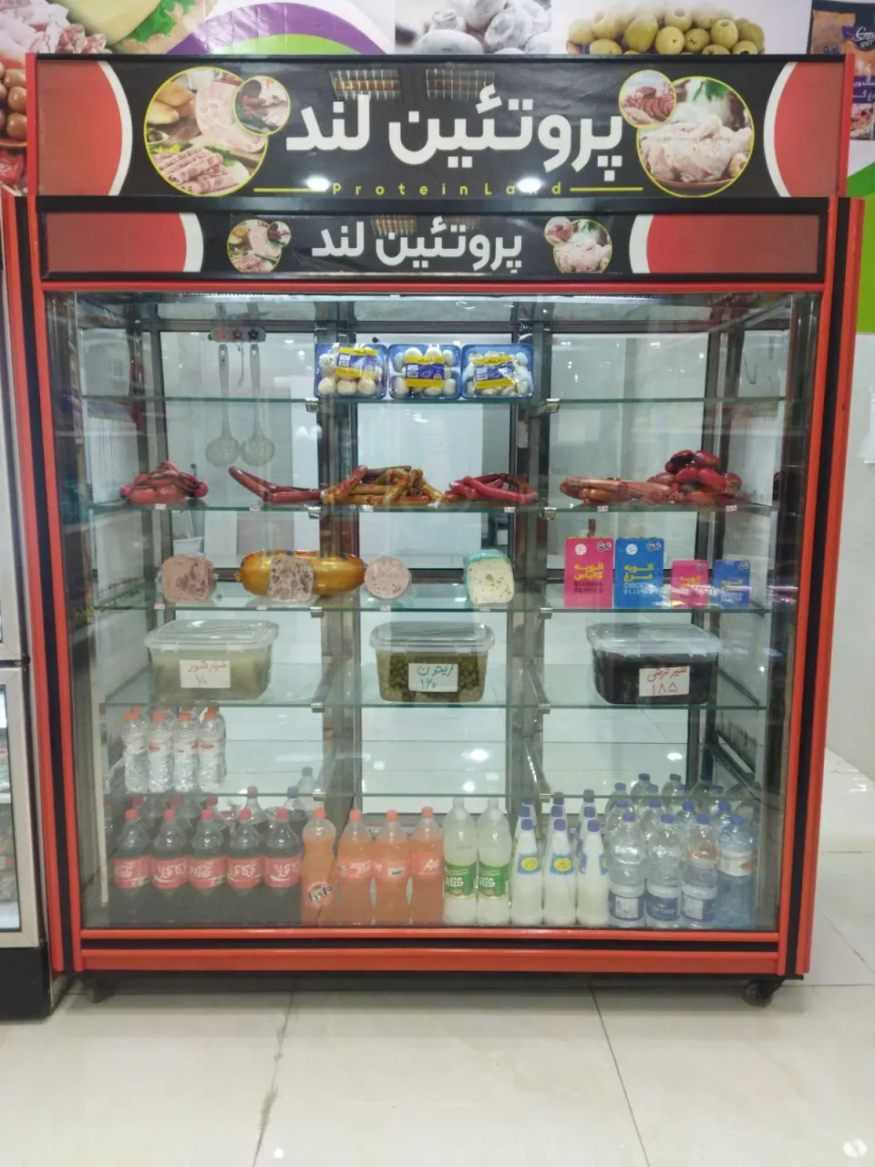 پروتئین لند