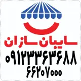 آقای سایبان