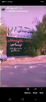 قطعات صندلی آراز