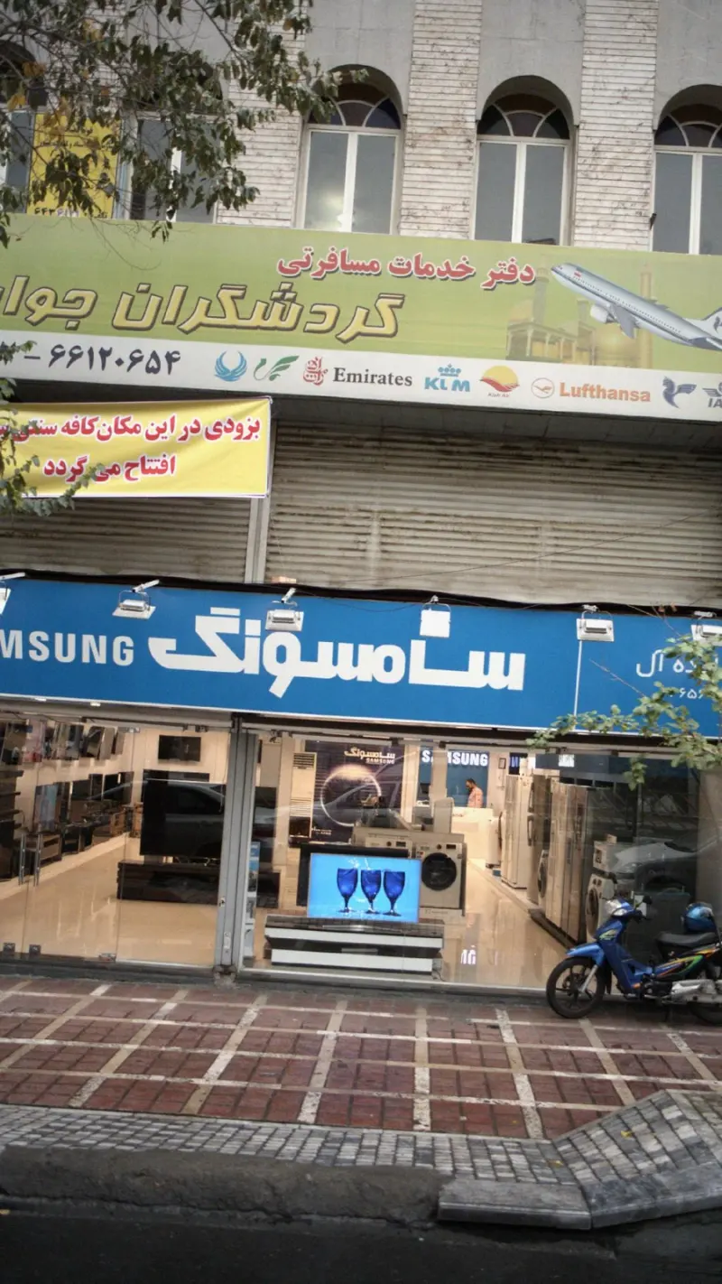 دفتر خدمات مسافرتی گردشگران جوان