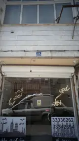 مشاورین املاک ثقفی