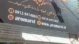 کافه گیسوم
