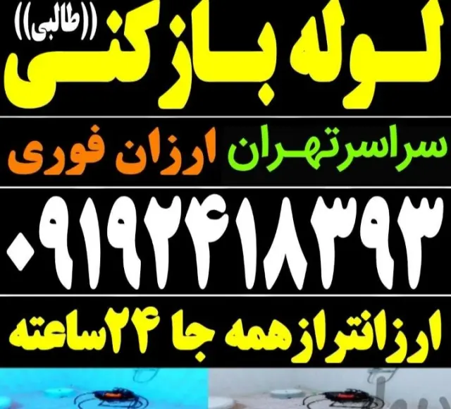 خدمات فنی ایده آل