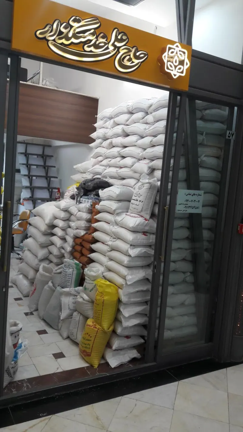 بازرگانی حاج علی خدمتگزار