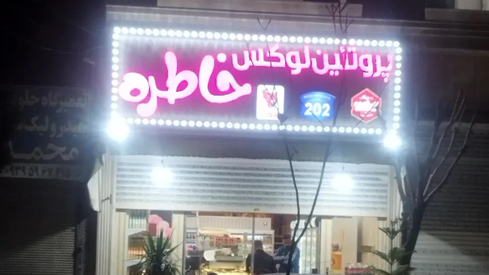 سبلان مرغ
