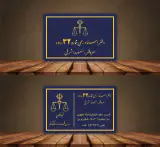دفتراسناد رسمی32 ساوه