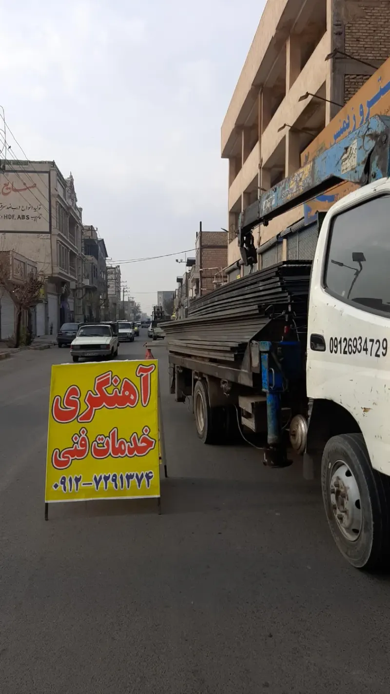 کارگاه آهنگری