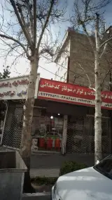 فروشگاه لوله اتصالات و لوازم شوفاژ کدخدائی