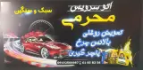 اتو سرویس محرمی