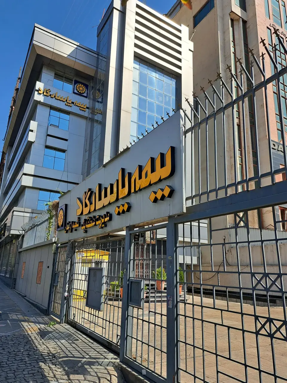بیمه پاسارگاد شعبه ارمغان