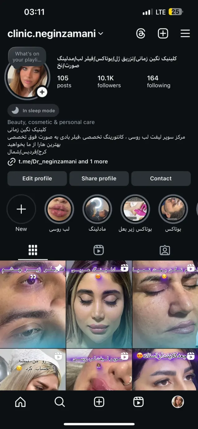 کلینیک زیبایی نگین زمانی