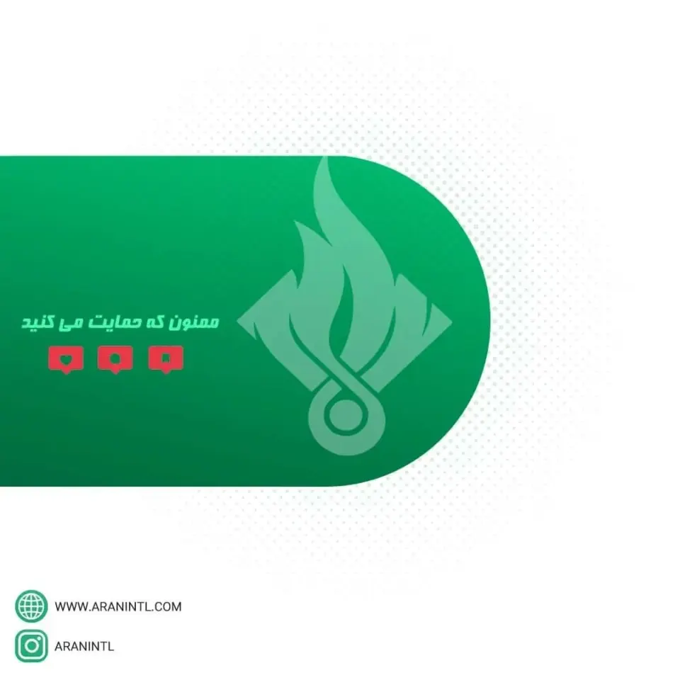 شرکت آران