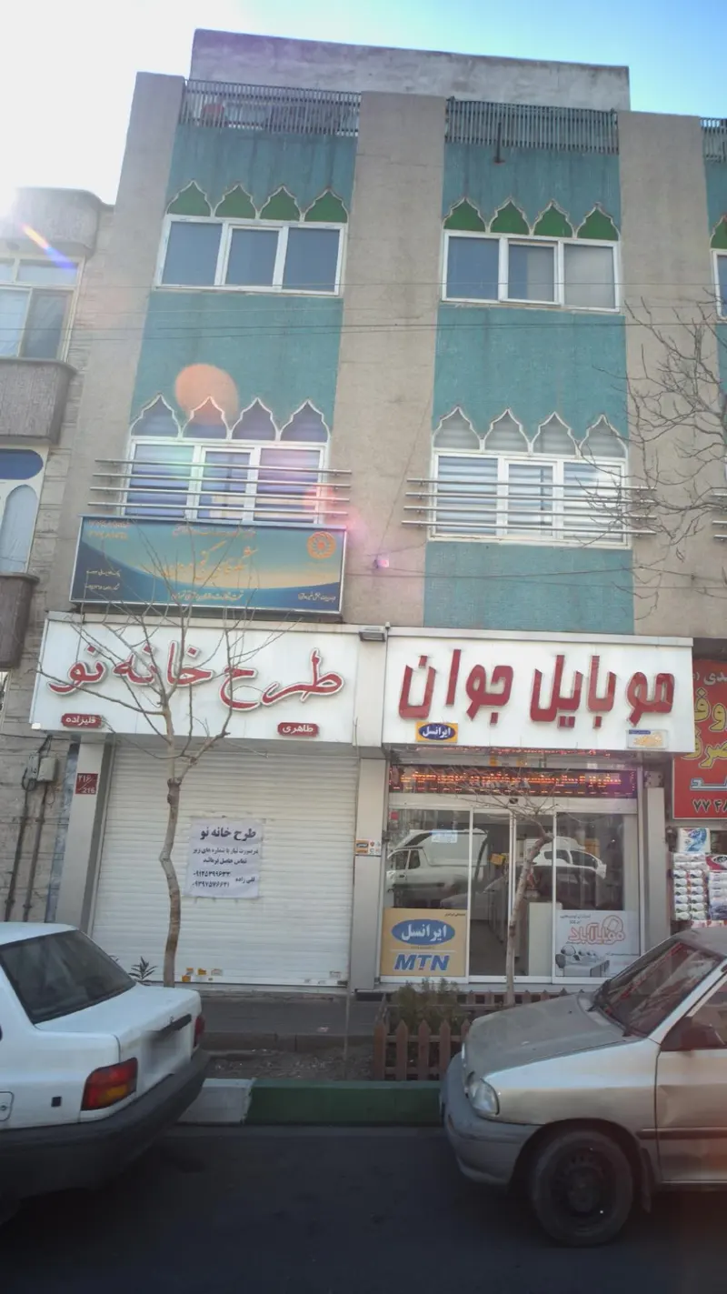 شکوفای گنج درون