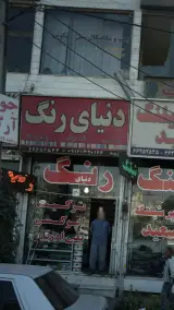 پمپ و مکانیکال سیل تکوین