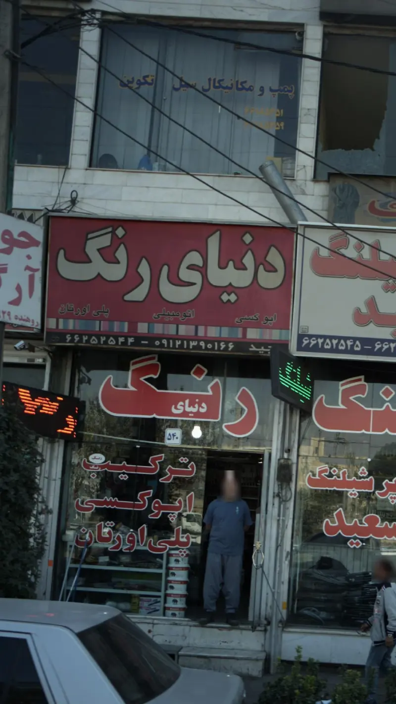 پمپ و مکانیکال سیل تکوین