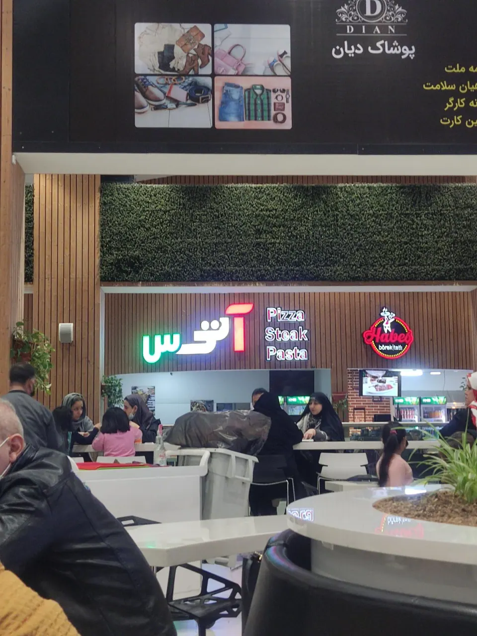 فودکورت صبا