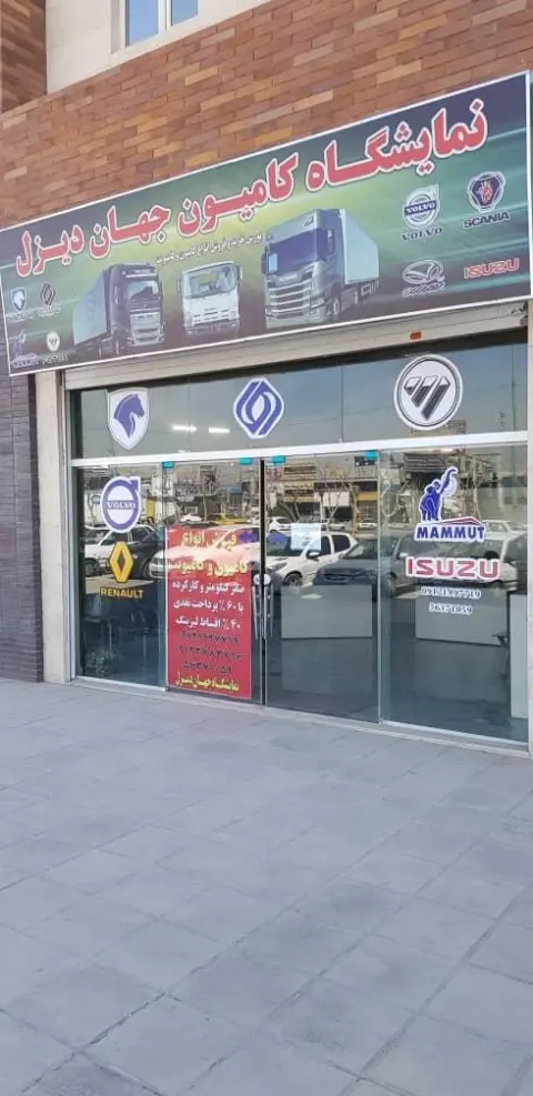 جهان دیزل (لطیف)