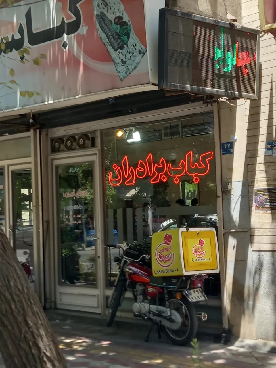 رستوران برادران