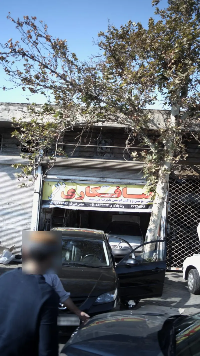 صافکاری رالی