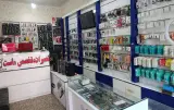 خانه موبایل (مرتضی نجفیان)