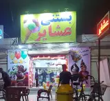 بستنی عشایر
