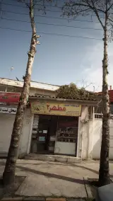 عسل ایمانی