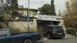 پت کلاب