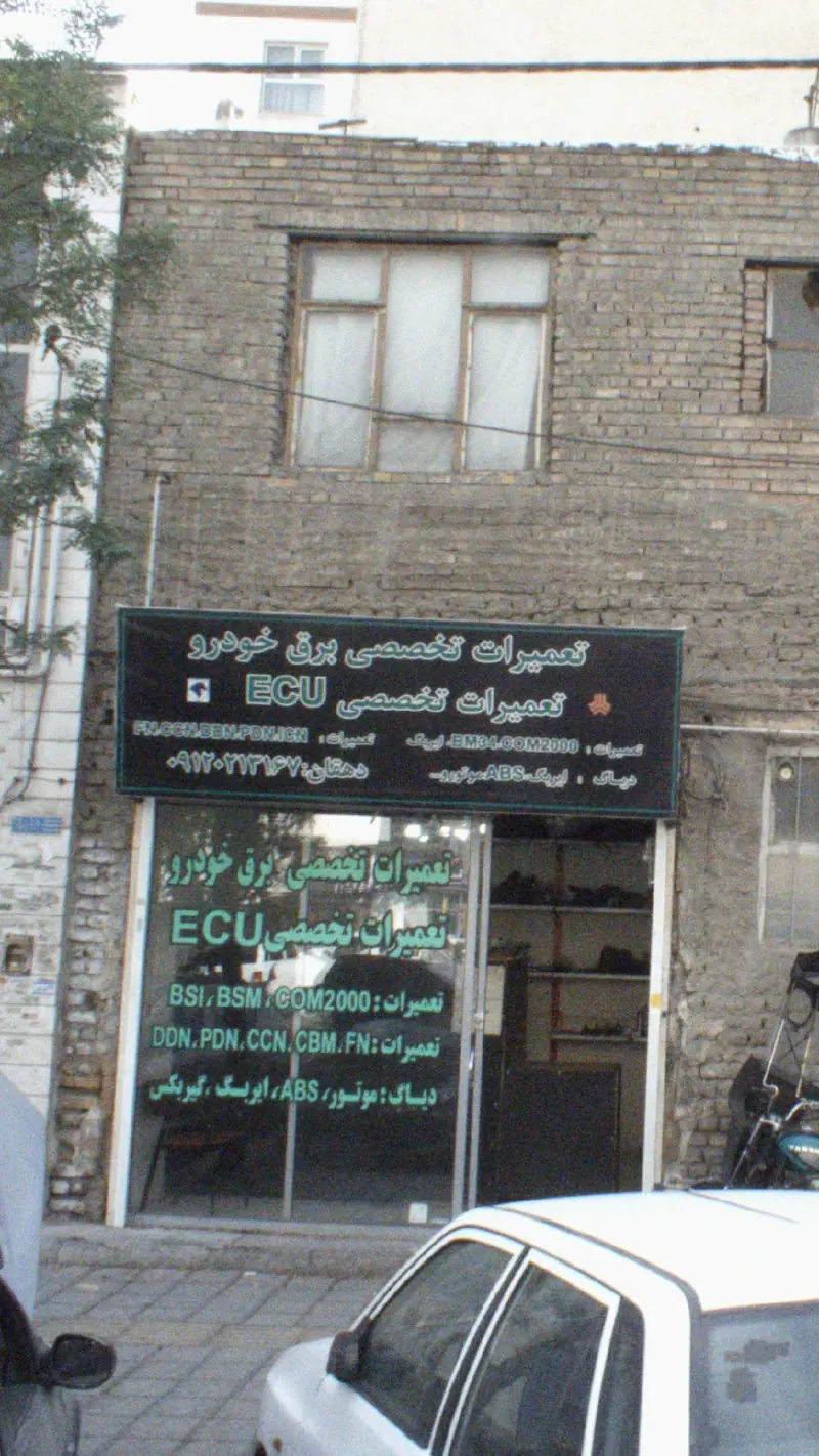 تعمیرات تخصصی برق خودرو