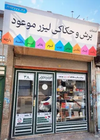 مرکز موبایل لند