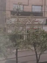 خانه مسافر داراي مجوز