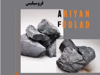 تامین مواد اولیه صنعت ریخته گری و نورد فولادی