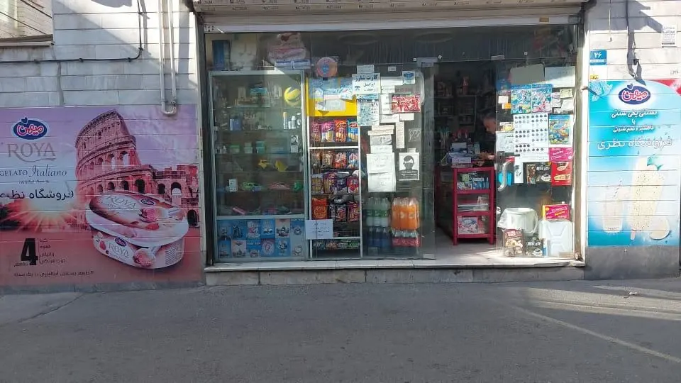 هایپر مارکت نظری