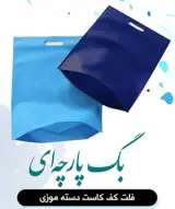 موسسه تبلیغاتی سبحان
