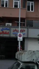 دنیای روغن