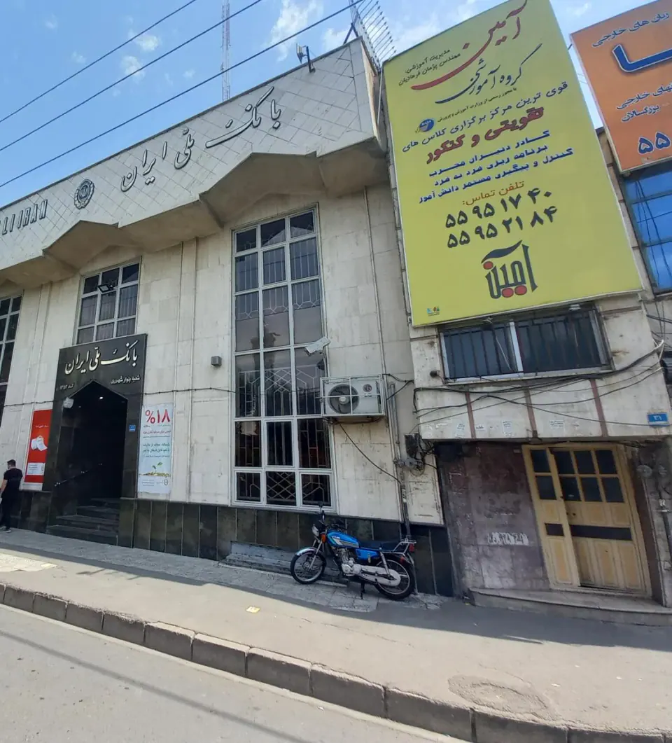 گروه آموزشی آمین