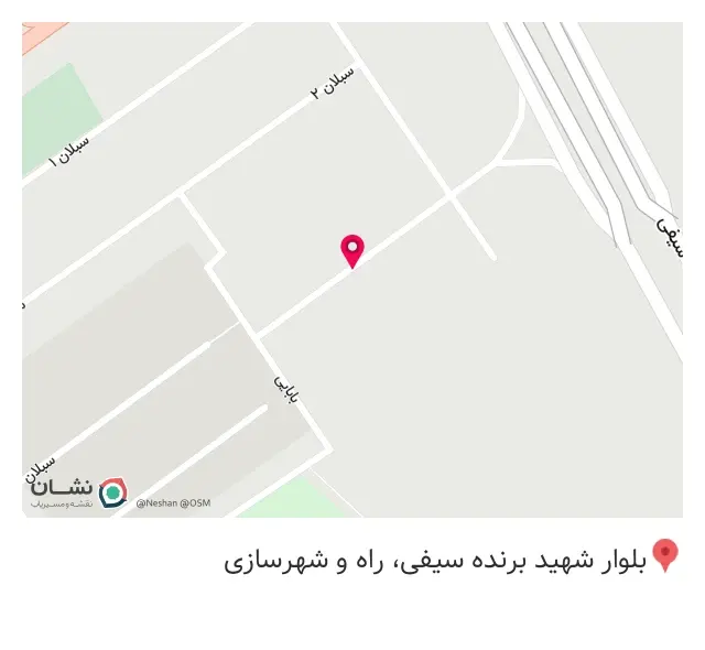 سازمان نوسازی و بهسازی اسلامشهر