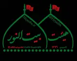 هیئت بیت النور