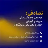 تصادفی