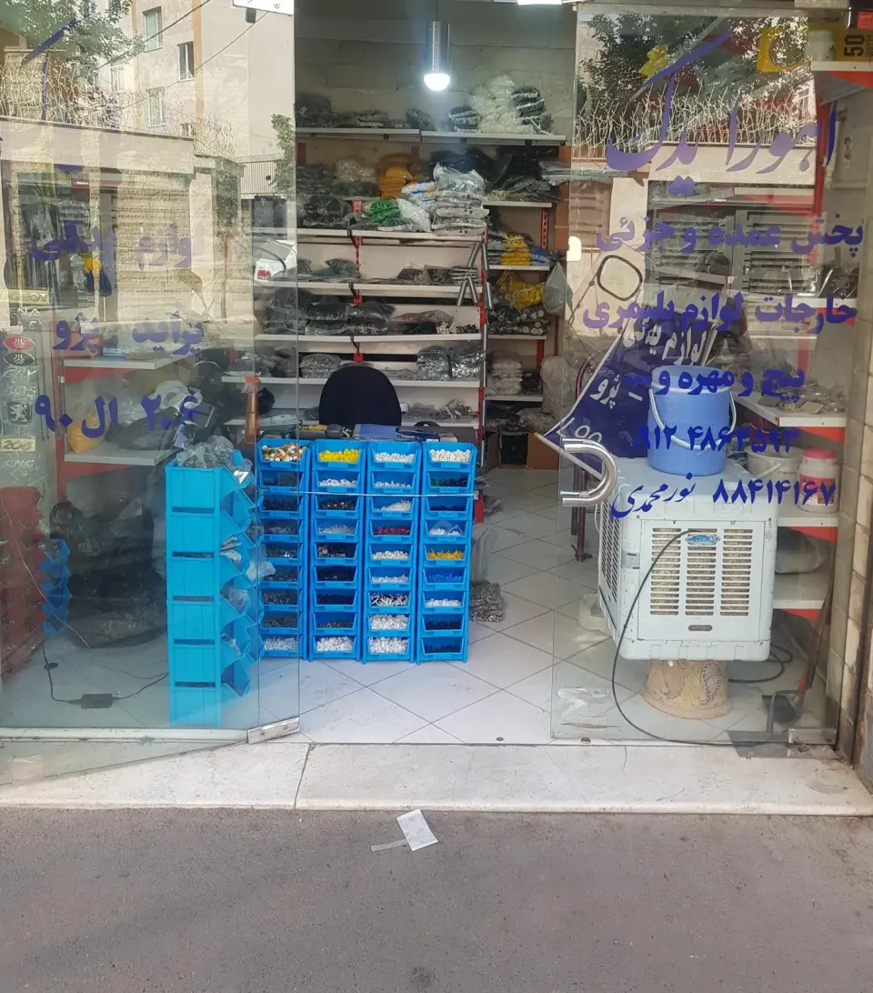 اهورا یدک